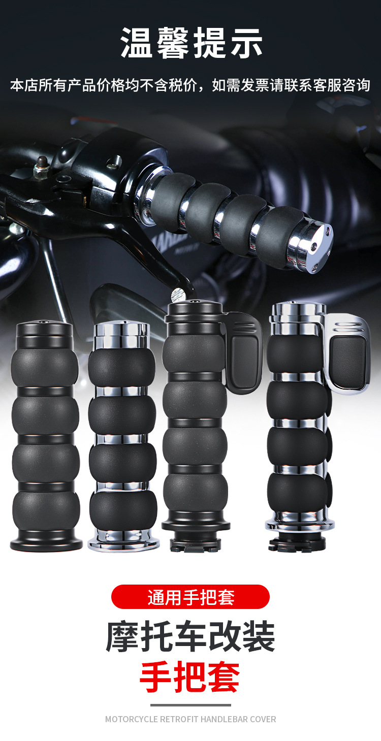 Motorcycle accessories are suitable for Harley Prince retro modified handle glue aluminum alloy flat head large moped handle cover