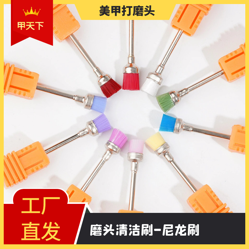美甲尼龙清洁刷粉尘刷跨境热销款可搭配套装美甲打磨头粉尘清洁刷