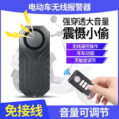for Electric Bikes and Motorcycles, Car anti-theft device