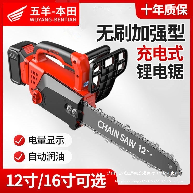 进口锂电锯充电式大功率电链锯小型多功能锯树砍树伐木锯