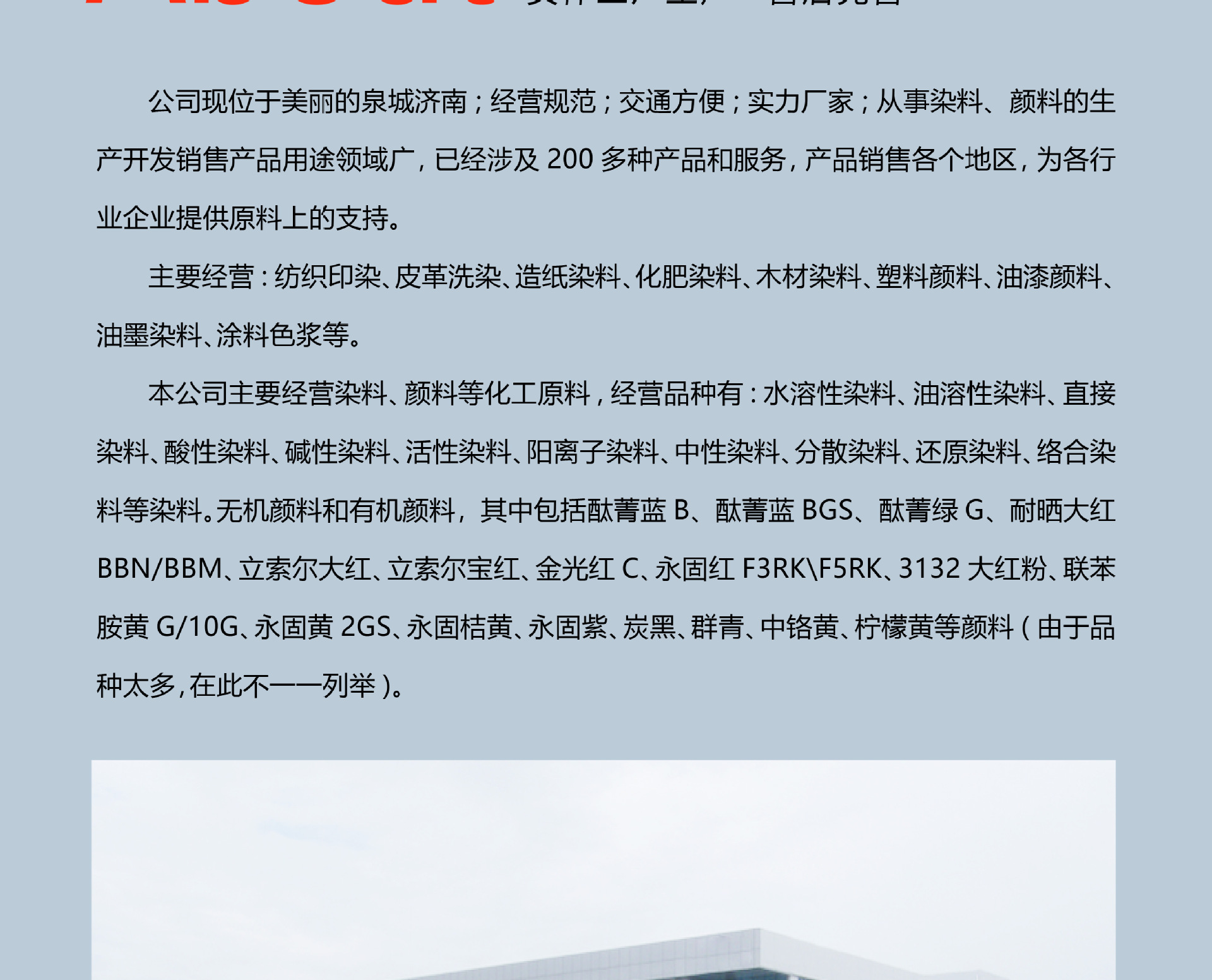 染料-详情页 (20).jpg