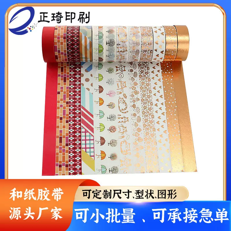 工厂定制pet手账胶带 彩色烫金节日造景贴画相册卡片装饰和纸胶带