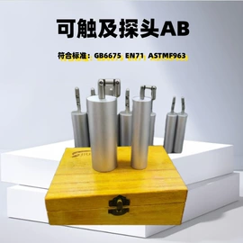 其他仪器仪表;安全仪器;万用表