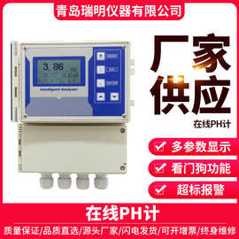 水质在线监测仪 PH 余氯 溶解氧 氨氮 河流湖泊污水水质多参数分