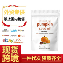 ���F؛���Ϲ�����ܛ�z��pumpkinseedoil���R�d�羳����180������