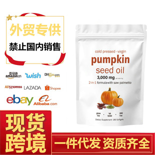 ���F؛���Ϲ�����ܛ�z��pumpkinseedoil���R�d�羳����180������