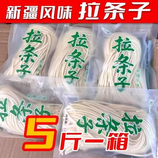 手工面拉条子挂面拉面粗圆炒拌面手擀面代餐速食粗面劲道爆款跨境