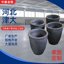 供应多型号坩埚熔铝石墨坩埚化铝金属冶炼小型铸造石墨坩埚