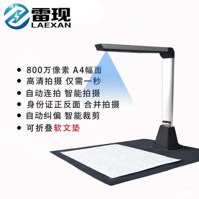 G500T High Paiyi 500 Pixel high definition high speed A4A3 portable Scanner Material object exhibition booth teaching