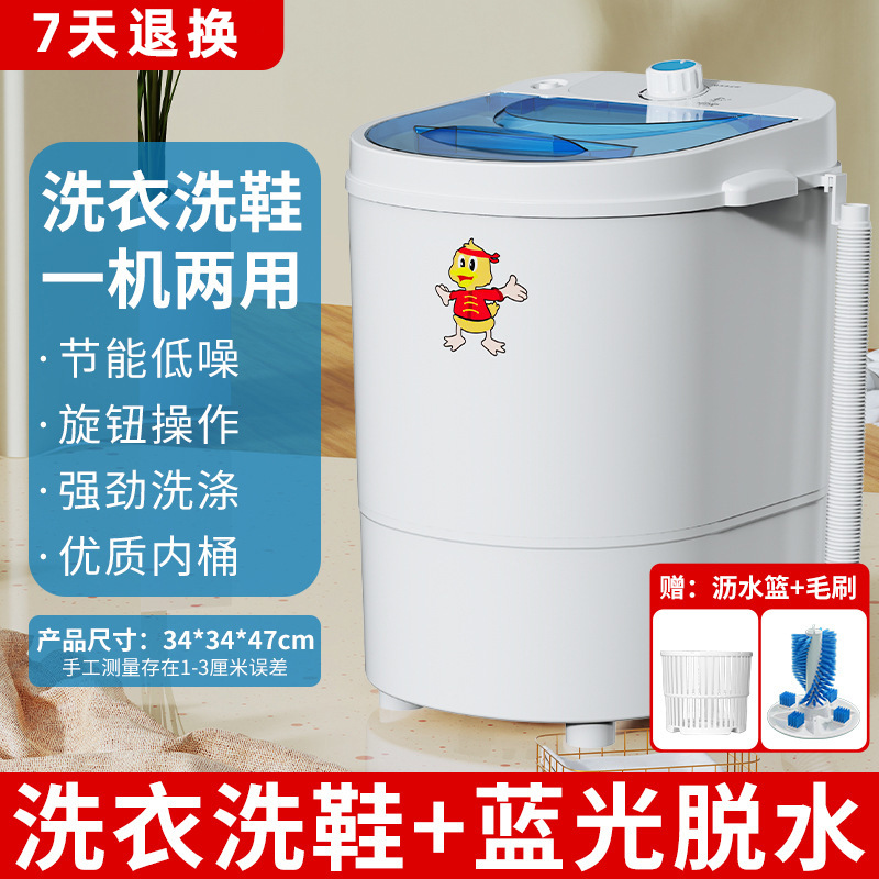 업그레이드된 4.5kg 클린화이트 - 강력세탁 + 배수 + 브러쉬