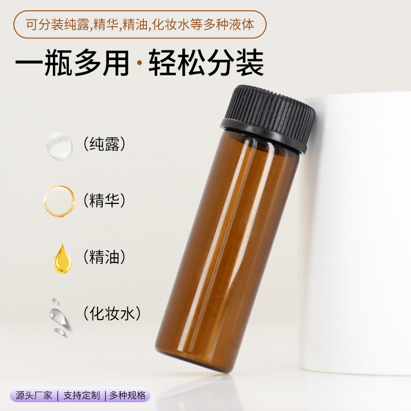 Botella pequeña de aceite esencial marrón de 1 ml con tapa de plástico, botella de solución original de esencia, botella de muestra de prueba de 3 ml, botella de muestra cosmética.
