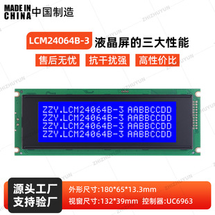 LCM24064B-3 �{�� UC6963 POS�C 240x64 �K�� �z�y�x ���I�x��