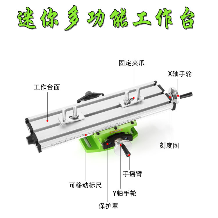 工作台 厂家直销精密十字工作台十字滑台小铣台多功能迷你工作台