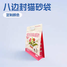 八边封底部灌装猫砂包装袋宠物用品手提袋哑光塑料复合立体猫砂袋