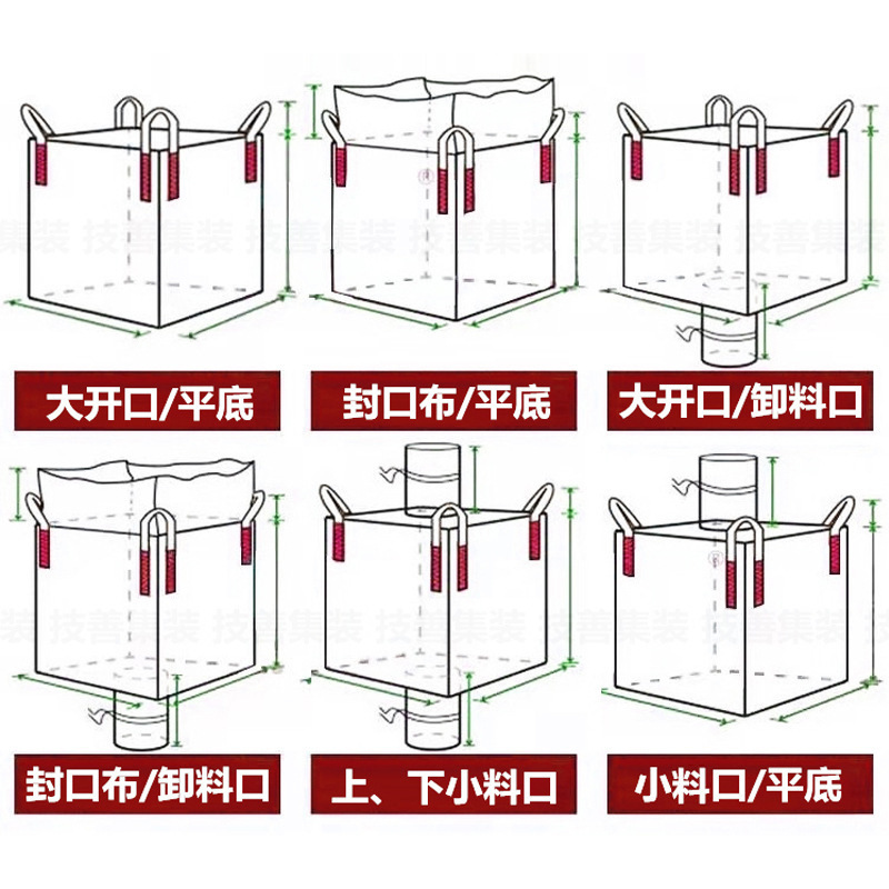 吨包袋加厚吨包袋集装袋1吨2吨加厚吨袋吊装袋 吨包袋白 色塑料袋
