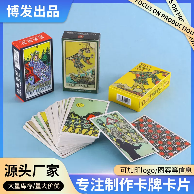 定制塔罗牌神谕卡经典游戏卡牌公司同学团建桌游玩具纸牌定做logo