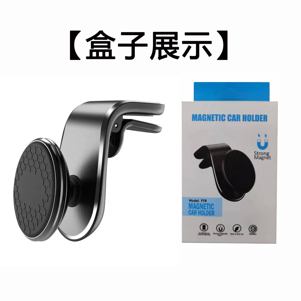 Soporte de teléfono móvil Amazon Venta caliente coche salida de aire F19 teléfono móvil imán soporte L soporte magnético fuerte soporte