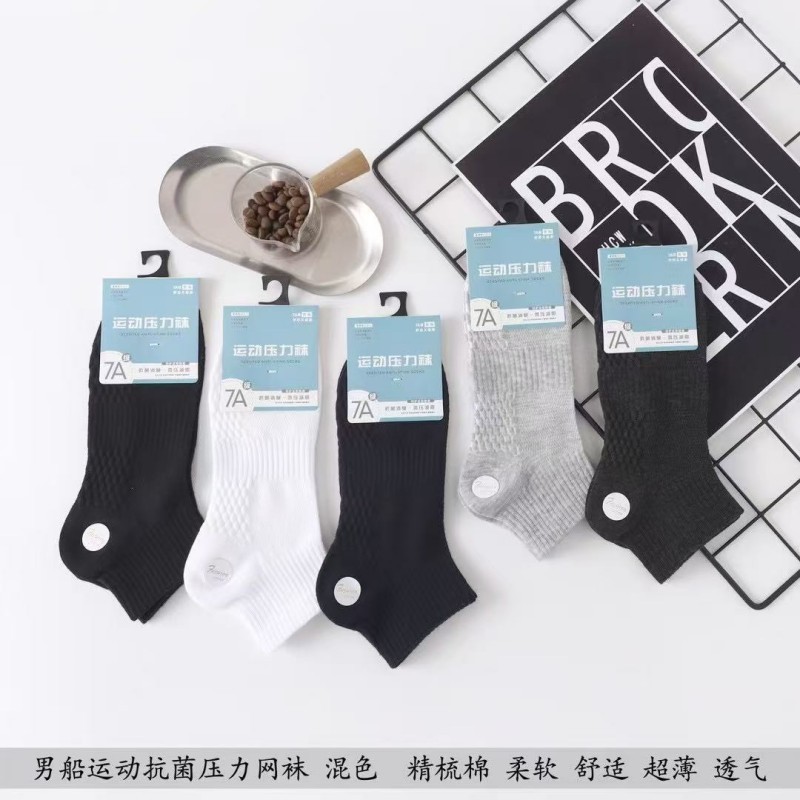 Primavera y verano, calcetines de presión deportivas para hombres y mujeres, calcetines de alta elasticidad, calcetines de masaje de fondo negro y blanco, calcetines de malla baja al por mayor