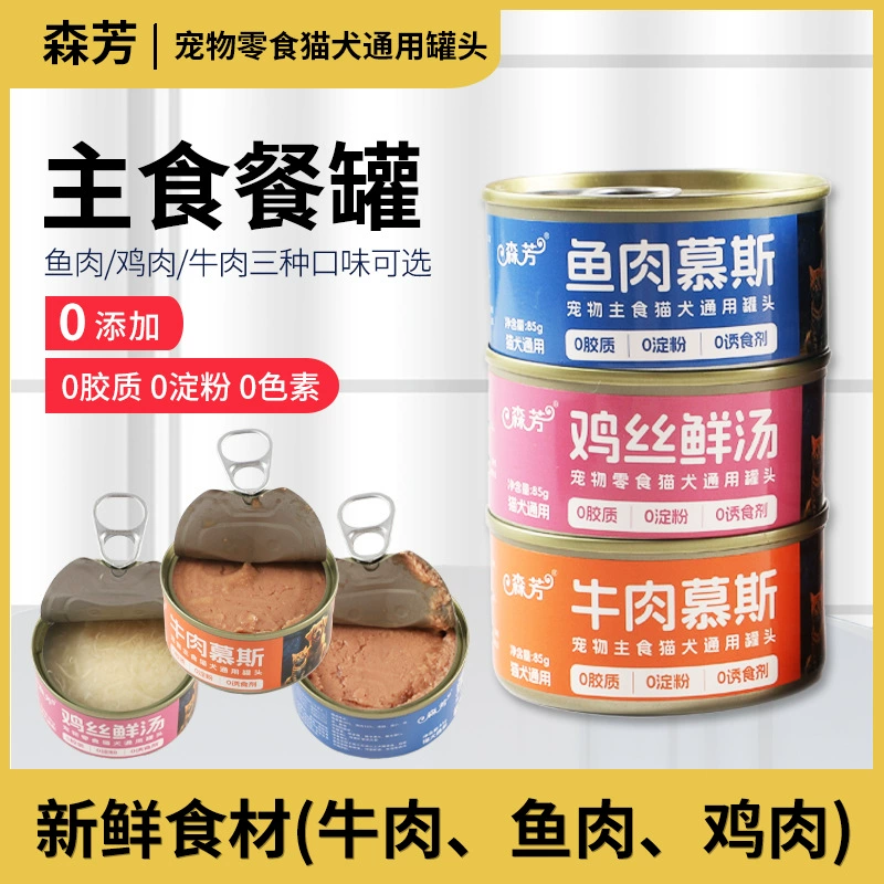 Menfang собака и кошка Универсальный основной продукт Мусс Консервы Кошки Консервированные Банки Консервированные Собаки Консервированные Консервы Кошки