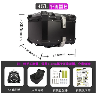 Three Boxes, Motorcycle trunk - 45l-flat-black