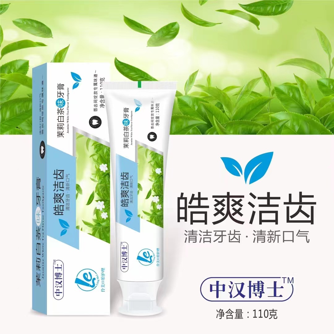 金櫻花味牙膏亮白祛火清新口氣180g翻蓋110g直播熱賣牙膏工廠代加