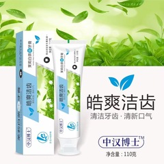 金櫻花味牙膏亮白祛火清新口氣180g翻蓋110g直播熱賣牙膏工廠代加