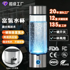 水素杯;家用消毒制造;其他生活电器