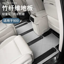 六只羊适用于领克900航空铝地板全包围汽车脚垫后备箱垫配件用品