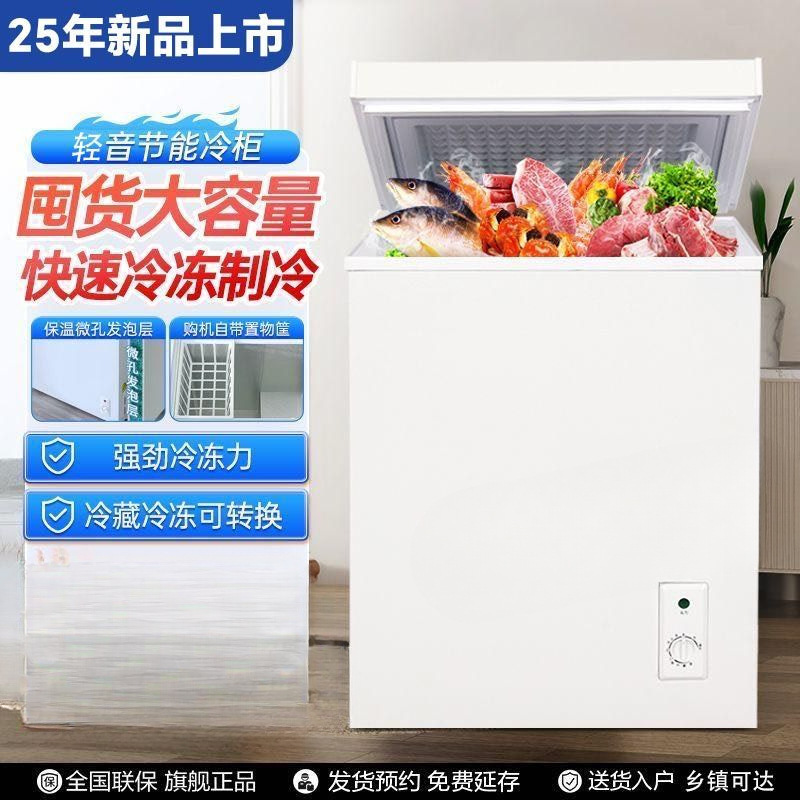 25 Years New Freezer Quick Freezing and Preservation First-Class Energy Efficiency Household Refrigerator Small Mini Office Preservation Cabinet Freezer