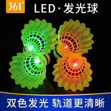 361°正品羽毛球尼龙套装羽毛球带夜光耐打高弹力夜光球防风