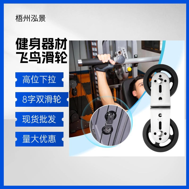 High Pull-Down 8-Shaped Double Pulley Birdcage Machine with Aluminum Alloy Nylon Pulleys for Home Fitness Equipment