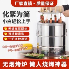 室内烧烤炉家用不锈钢专享桶直播烤炉架子吊炉焖无烟户外烤肉