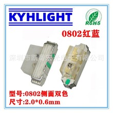 贴片0805/0802侧发光0802侧面红蓝红绿红黄双色RGB全彩共阳共阴灯