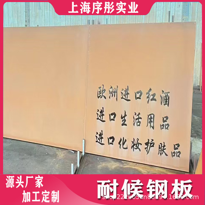 厂家直供耐候板艺术板景观造型板Q235NH耐候钢板高耐候耐腐蚀室外