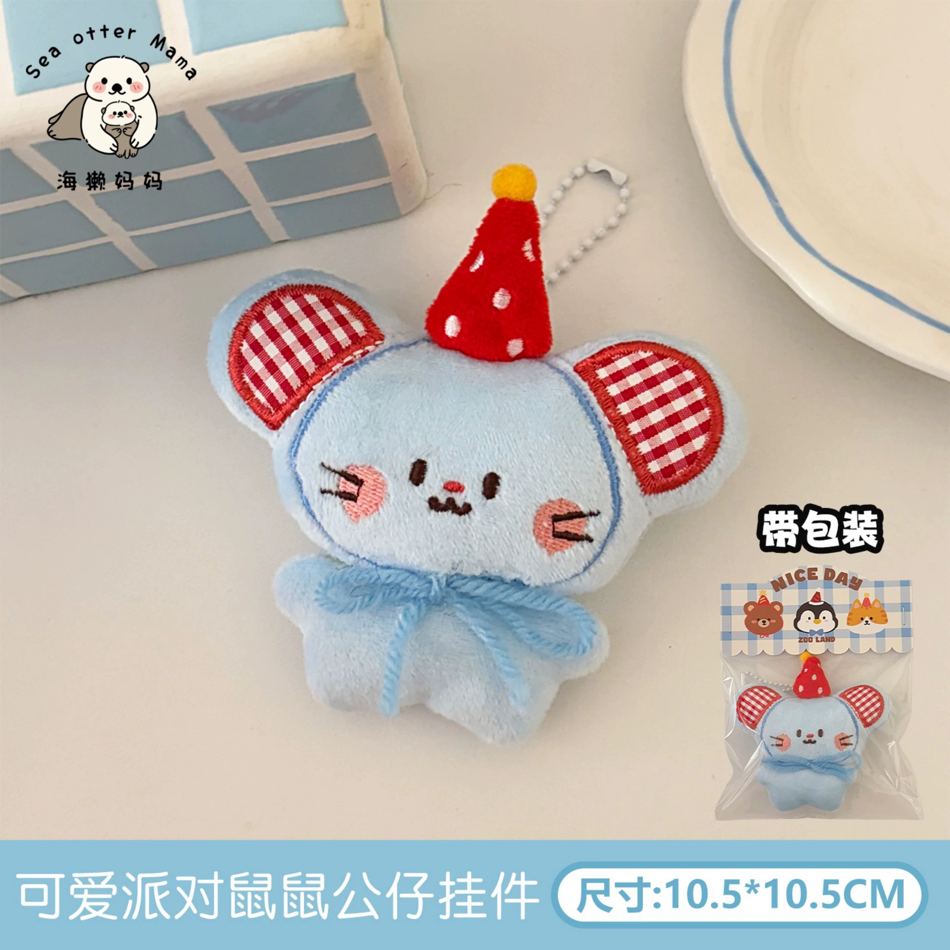 Genuine cute pendant, backpack, keychain, doll