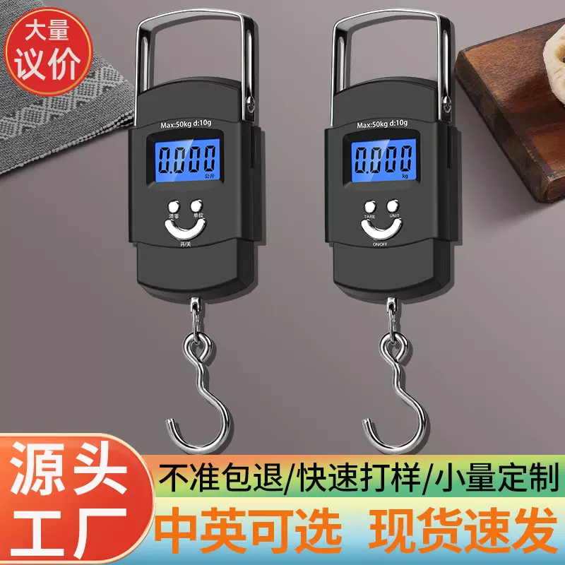 手提电子秤卖菜专用手提秤克秤精准电子称食物称重弹簧挂钩行李秤
