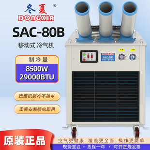 ���� SAC-80B �����Ƅӿ��{ �C���O��ֲ��������C