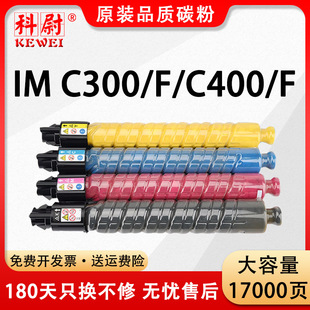 �m��RICOH IM C400��ӡ�Cī�ۺ�im C300F̼��Ͳ