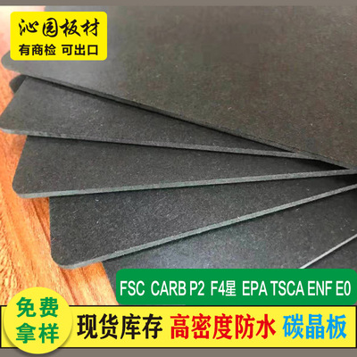 黑色碳晶板模压门板加工贴面相框家具板免漆板裁切家居密度板MDF|ru