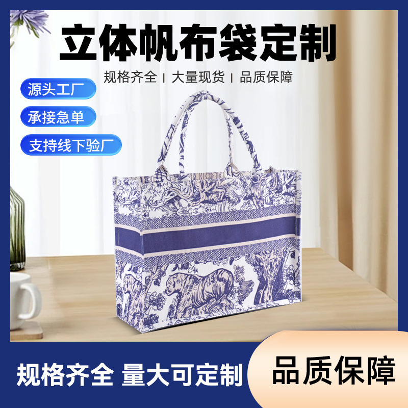 厂家定制横幅老虎帆布托特包国潮印刷手提通勤潮流购物袋便携袋