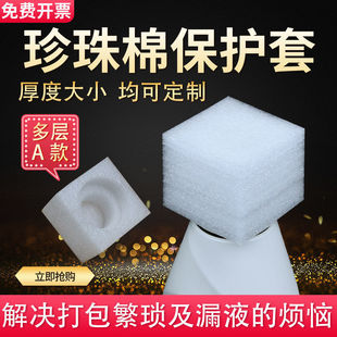 [free shipping] Pearl cotton bottle cap protective cover to prevent bottle mouth damage laundry detergent shampoo pump head foam packaging