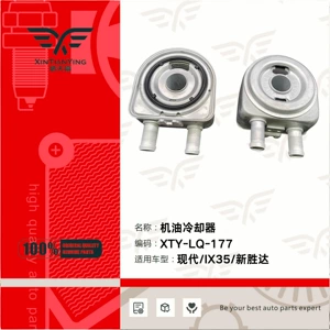26410-2G000, suitable for Hyundai/IX35/New Santa Fe, oil cooler, oil radiator
