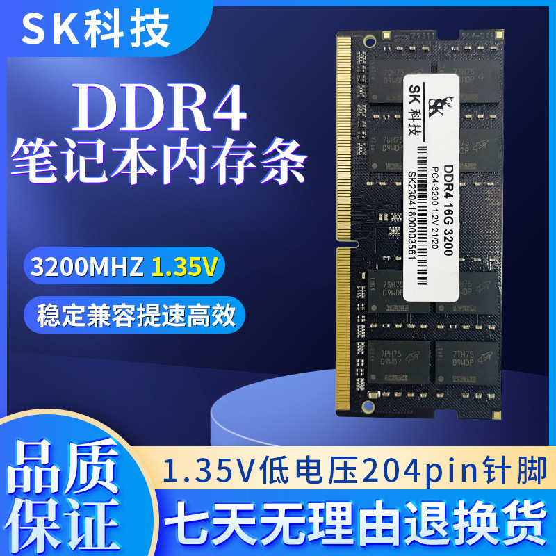 Ddr4 2666 32g 16g 3200 Laptop 8g2400 4 Memory Stick 21338g Solid State