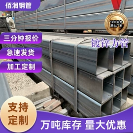 镀锌管;方管;角钢
