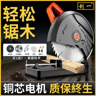 American steel machine metal wood steel household multi-function profile cutting machine high power woodworking disc saw
