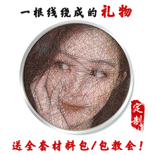 线画钉子绕线画女朋友照片钉子画手工diy自己做弦丝画礼物