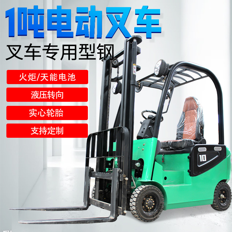 四轮座驾式电动叉车1吨标配