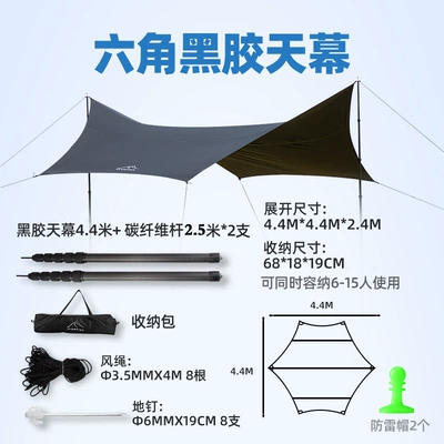 canopy support pole outdoor camping, Avtomobil yan çətirləri - sky-curtain-rod-three-generations-25-m-thimble-cap-2-sets-of-black-rubber-sky-curtain-thickening-and-thickening-more-firm-telescopic-positioning