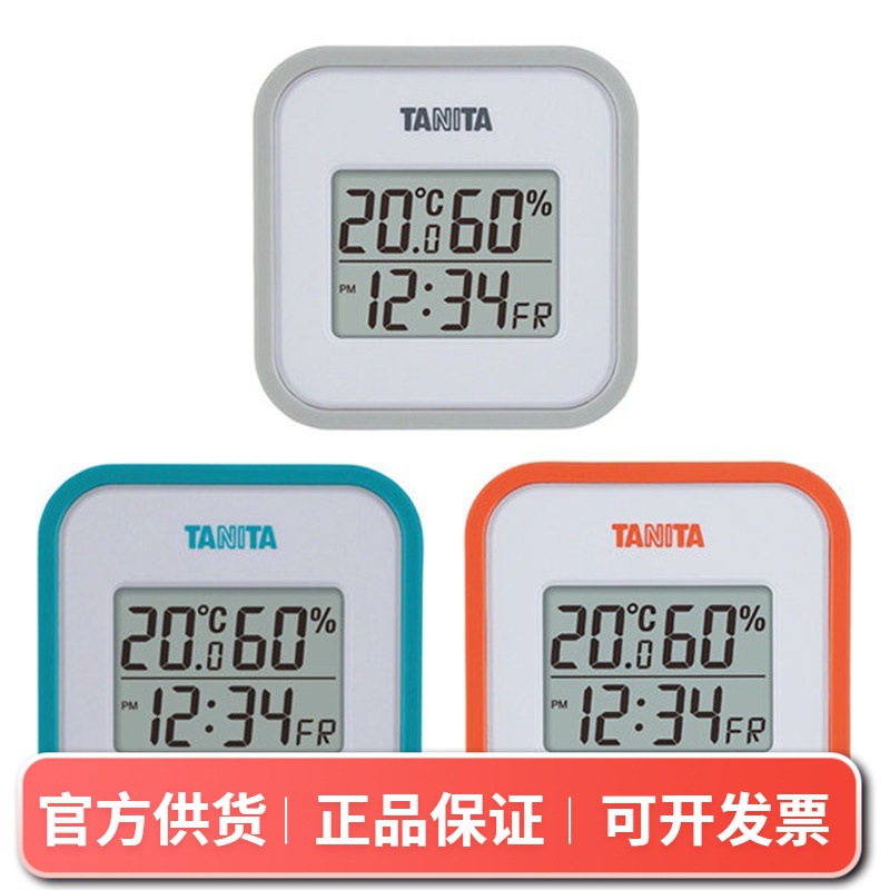 TANITA百利达家用温湿度计室内婴儿房温度表时钟温湿计TT-558