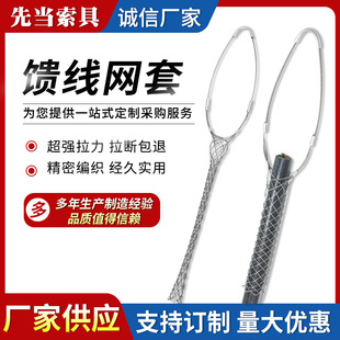 304 stainless steel feeder net cover wholesale wire cable fixed cable net cover stainless steel mesh cover feeder hanging net